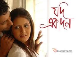 Premer Kahini Bengali Movie 11